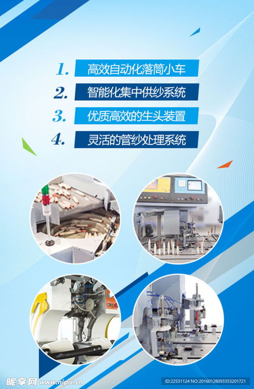 數智融合 從機械廠海報看工業(yè)生產與軟件開發(fā)的協(xié)同創(chuàng)新