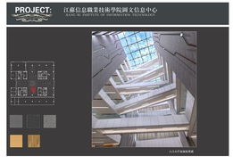 圖文信息中心裝飾設(shè)計(jì)方案效果圖展示與軟件開發(fā)融合應(yīng)用