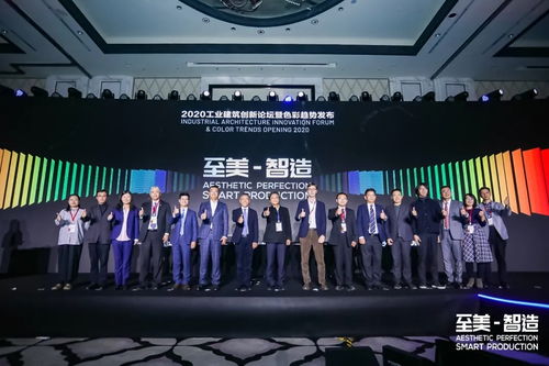 立邦攜手萬(wàn)事達(dá)發(fā)布工業(yè)建筑鋼品趨勢(shì)色及《新工業(yè)建筑》專著，引領(lǐng)新材料技術(shù)研發(fā)新潮流