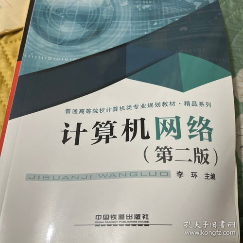 深入理解IPv6網絡編程 從套接字到多線程并發(fā)服務器